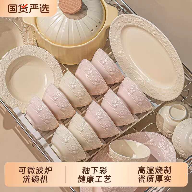 浮雕草莓陶瓷碗家用2026新款餐具套装漂亮的饭碗碗具微波炉碗盘碟