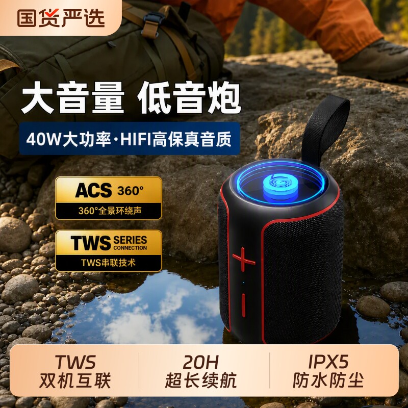 蓝牙音箱户外大音量重低音炮RGB灯效TWS双机串联便携防水2026新款