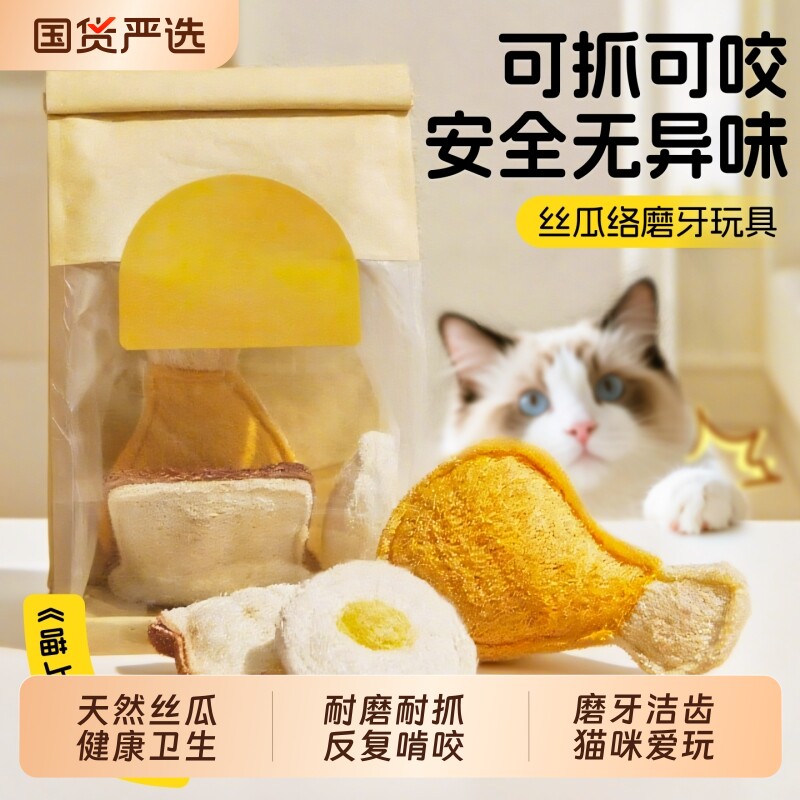 丝瓜络猫咪玩具猫玩具自嗨解闷神器啃咬洁牙逗猫棒小猫咪磨牙洁齿