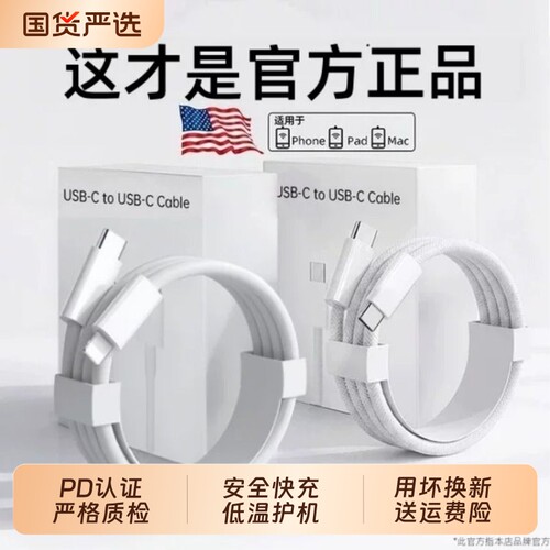 【官方正品】适用苹果17充电线器iPhone16数据线头15手机14双C13加长12车载11usb平板ipad充电器笔凤原套装