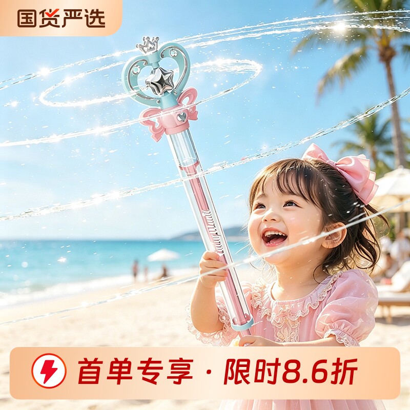 淘嘟嘟仙女魔法棒烟花水枪儿童玩具呲喷漂流打水仗装备宝宝小女孩图片