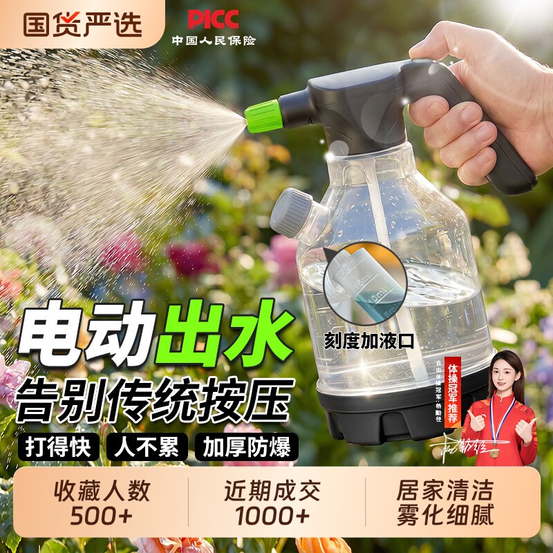 高压园艺喷水壶充电式电动喷壶浇花家用小型喷雾器清洁打农药专用图片