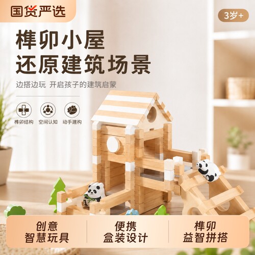 儿童鲁班榫卯积木质中国古建筑2026爆火新款男孩女孩益智拼装玩具