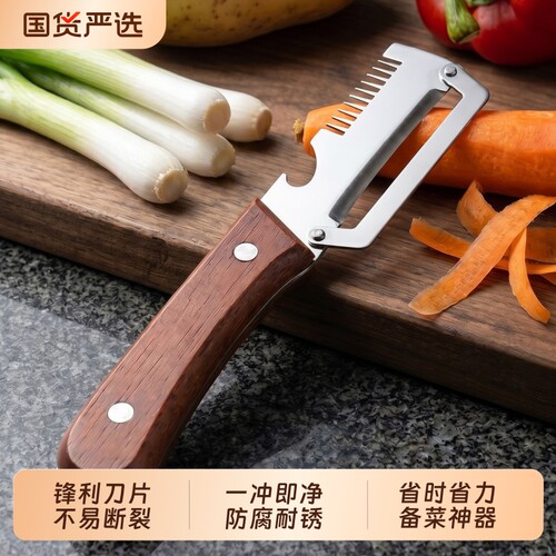 三合一多功能削皮刀防腐蚀不生锈