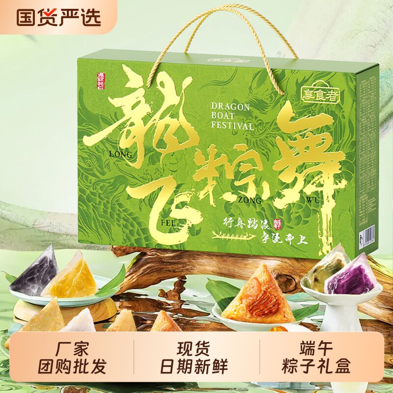 粽子礼盒批货咸蛋黄竹筒鲜肉粽端午节糕点礼盒装批发送礼嘉兴粽子