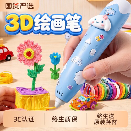 女孩子儿童3d打印笔立体玩具6岁以上生日礼物小学生益智新款玩具