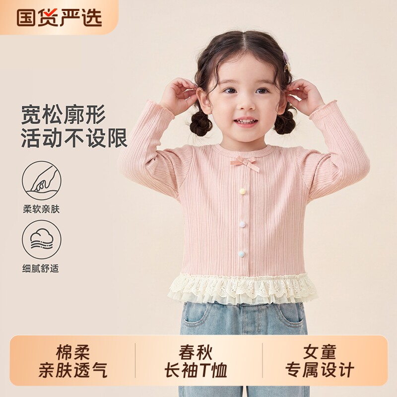 班喜迪女童长袖T恤秋装打底衫图片