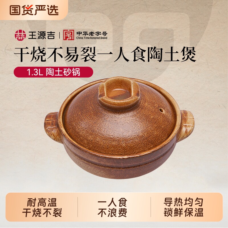 王源吉小砂锅一人食燃气灶专用家用煲汤煲仔饭小沙锅炖锅陶瓷煲