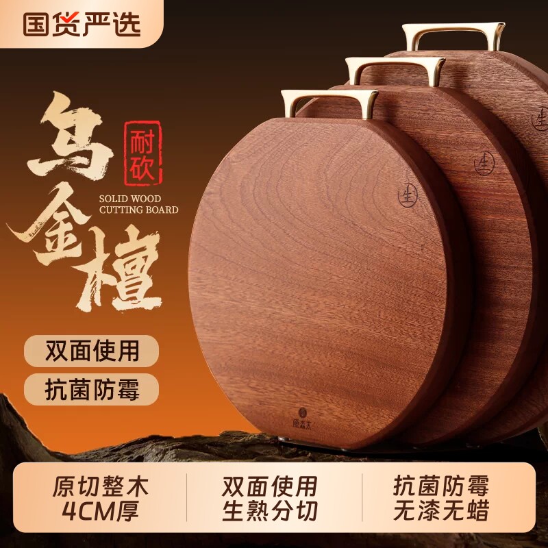 原森太整木菜板防霉抗菌家用圆形切菜板菜墩砧板实木案板厨房专用