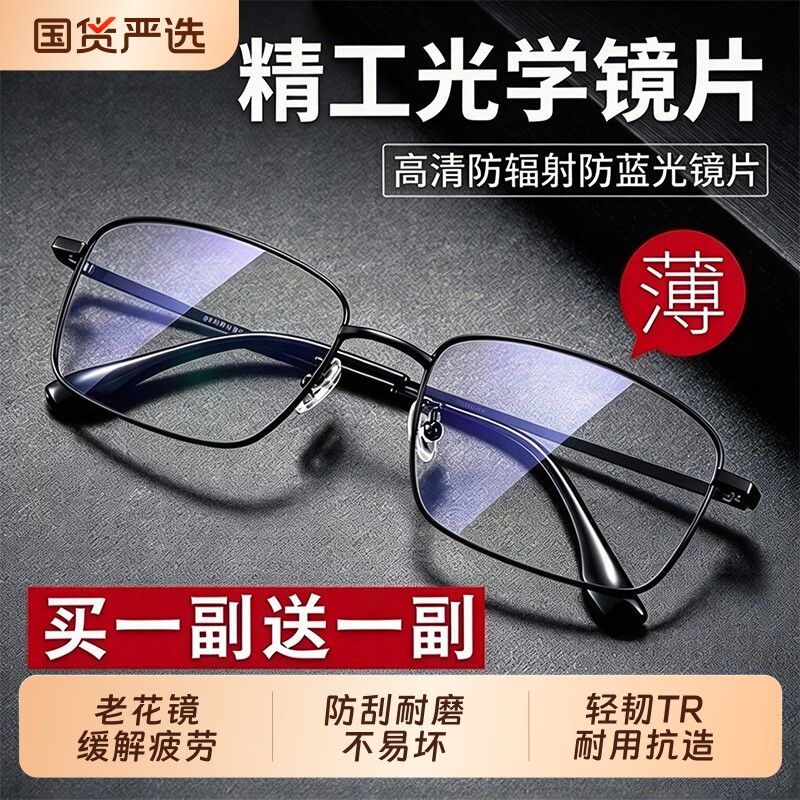 老花镜德国进口超轻防蓝光抗疲劳男式...