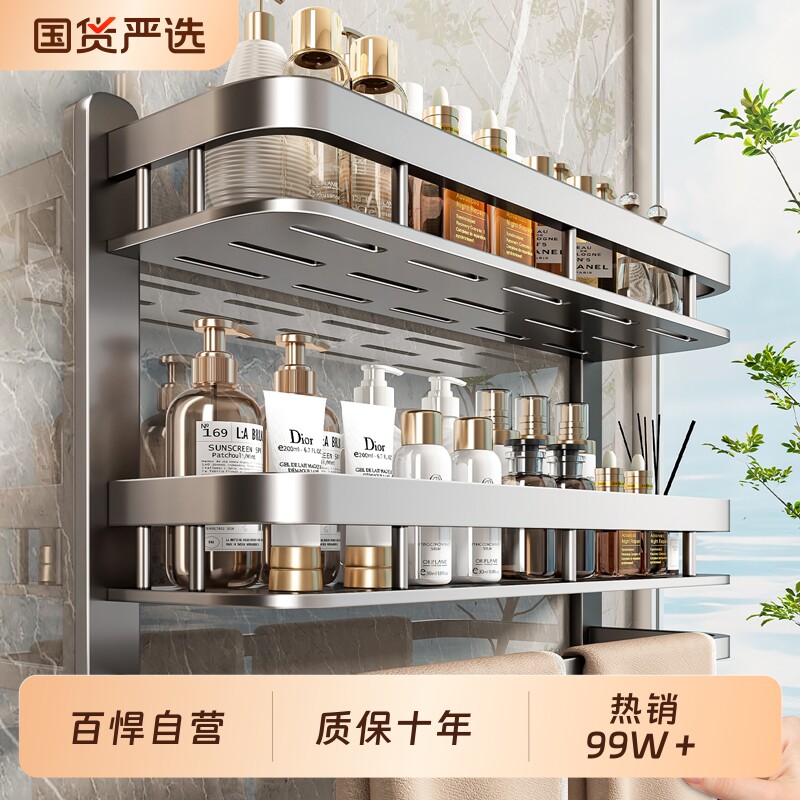 百悍置物架毛巾架毛巾杆卫生间挂架卫浴挂杆浴室免打孔收纳架壁挂