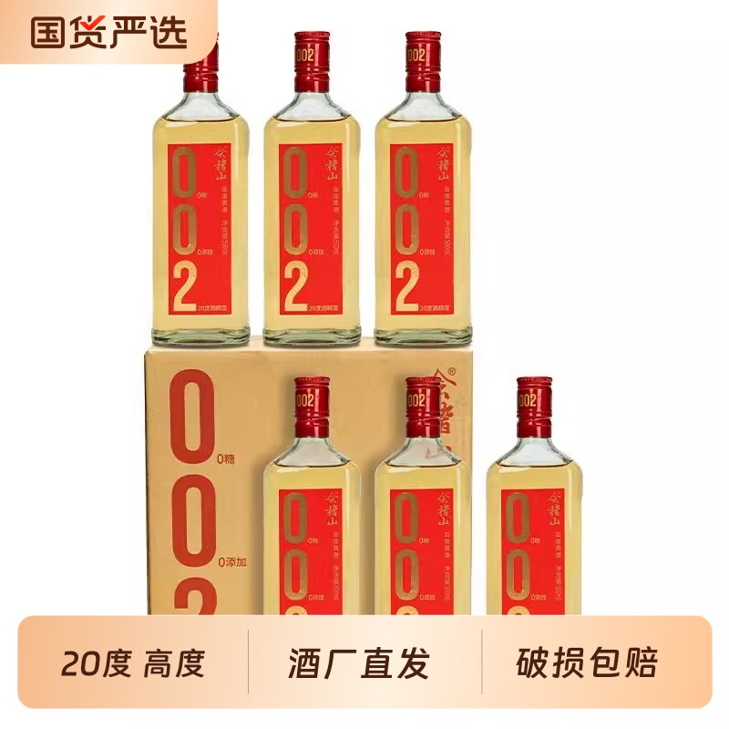 会稽山官方 绍兴黄酒002干型黄酒500ml*6瓶装0添加焦糖色