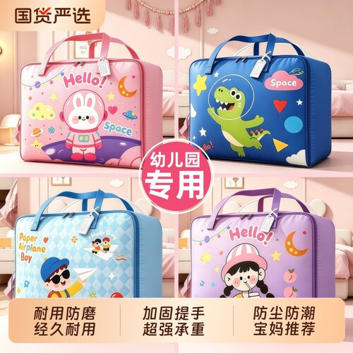 幼儿园棉被收纳袋被子牛津布手提袋宝宝入园防水行李袋衣物大容量