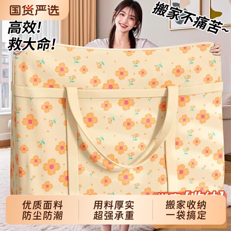 搬家打包袋旅行大容量学生装衣服衣物编织袋行李袋被子收纳袋防水