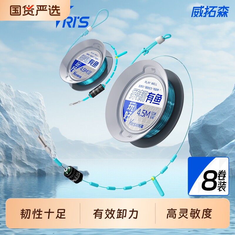 威拓森玩好柔韧有鱼无结线组主线成品鱼线垂钓鲢鳙户外钓鱼小用品