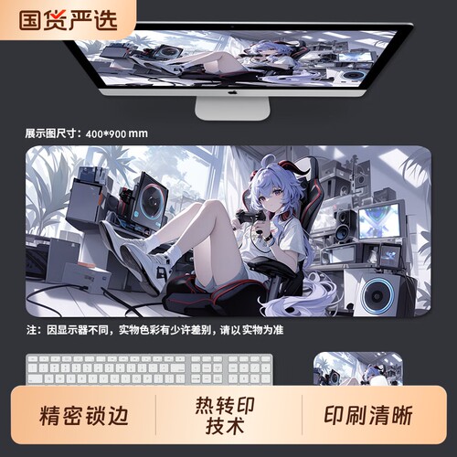 动漫二次元超大电竞fps鼠标垫