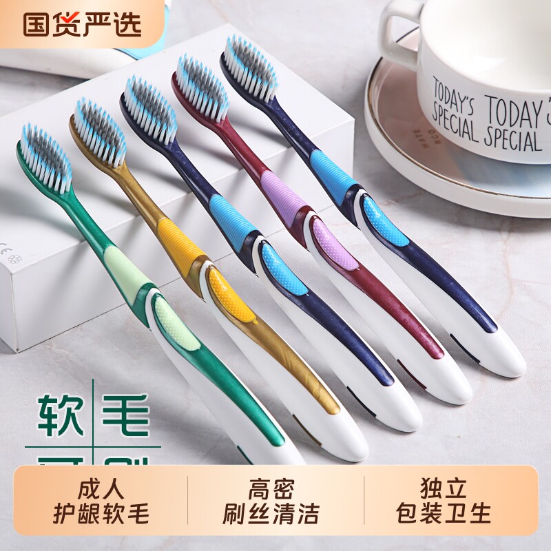 牙刷成人软毛高端高档独立包装高密度刷丝细丝软毛学生家庭装男女