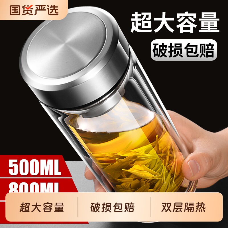 水杯男2026新款双层玻璃杯女大容量高档家用茶水分离杯子高硼硅