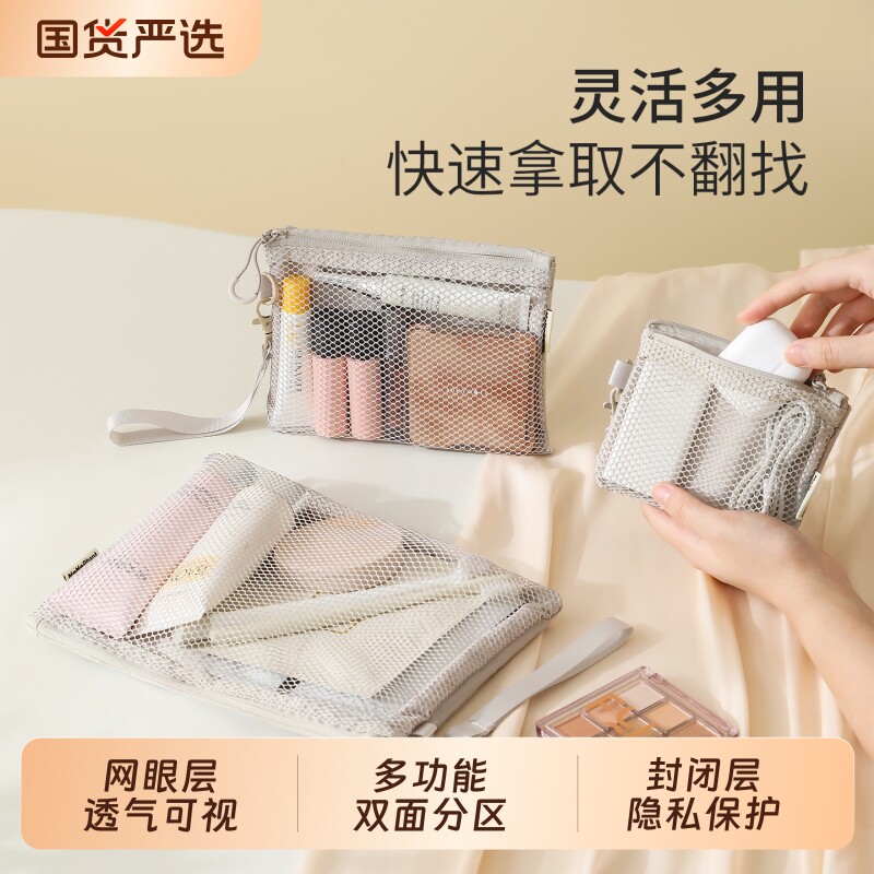旅行收纳包手提包便携杂物袋零钱包网格迷你化妆包证件包小物口红