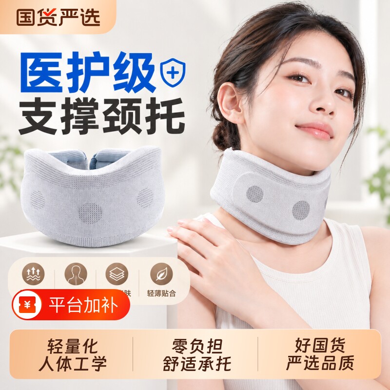 颈托防低头办公护颈神器脖子前倾矫正器支撑颈椎家用牵引固定脖套