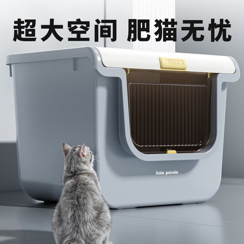 考拉胖胖猫砂盆特大超大号小号封闭式全封闭防外溅防臭幼猫猫厕所