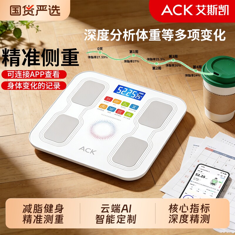 体脂秤家用充电电子秤智能体重健康秤减肥专用精准称重便携宠物