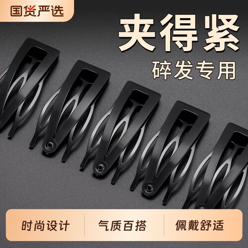 黑色隐形插梳bb夹侧边夹发夹
