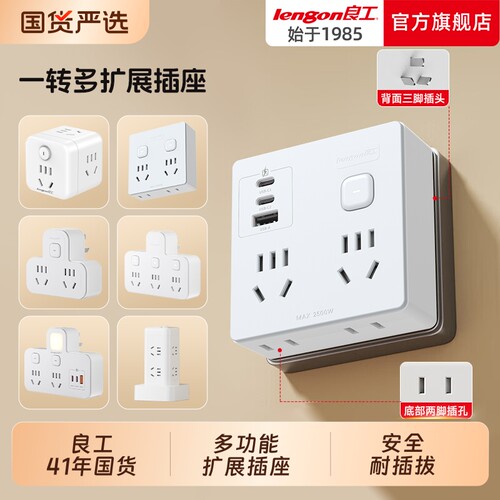 86型墙壁扩展插座转换器