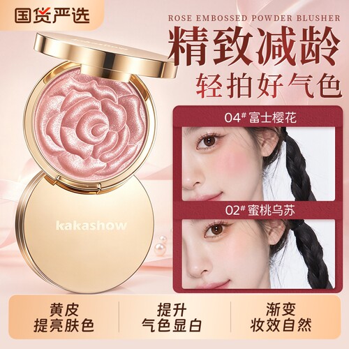 玫瑰花瓣腮红盘高光修容三合一