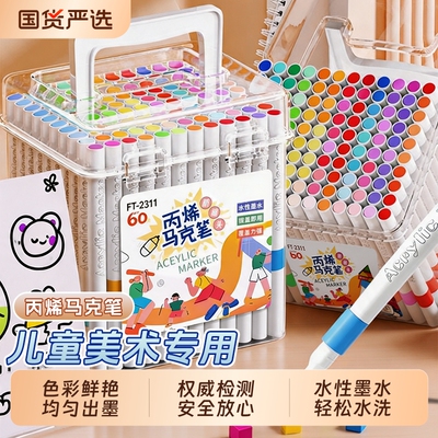 丙烯马克笔儿童可水洗不透色画笔