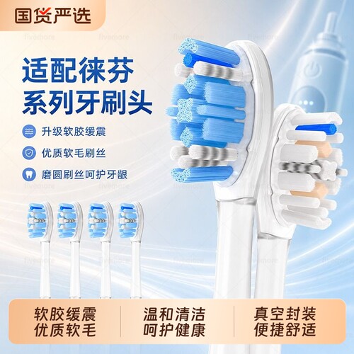 适配laifen徕芬牙刷头SE扫振替换