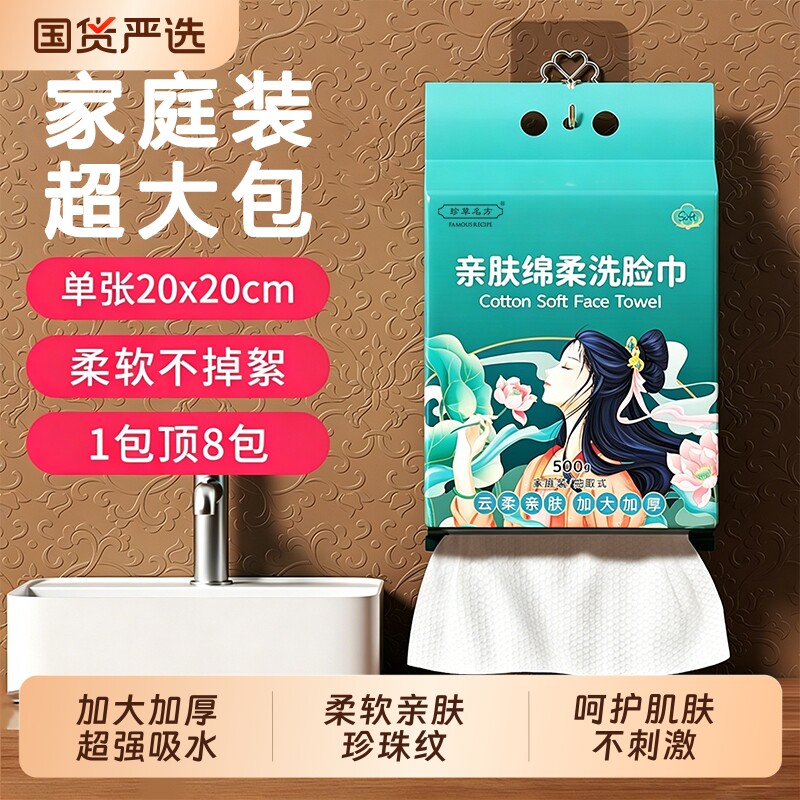 壁挂式洗脸巾一次性悬挂式加厚加大抽取洁面不掉毛棉洗面巾纸擦脸