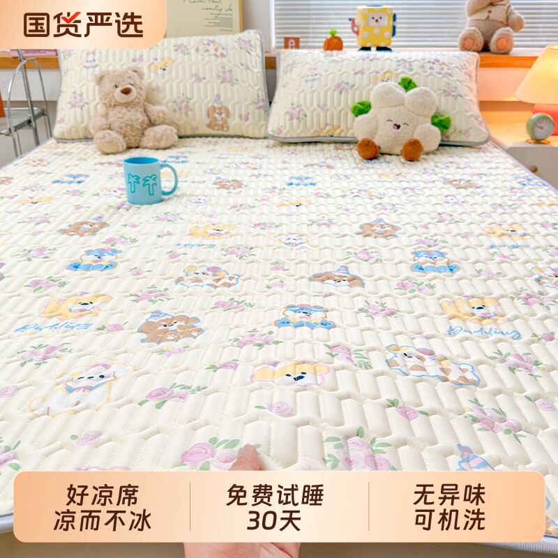 夏季乳胶凉席2026新款可机洗冰丝席三件套学生宿舍单人床夏天席子
