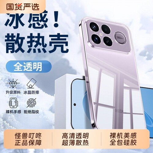 【高清透明】适用红米k90promax手机壳镜头全包k80pro硅胶防摔k70/60不发黄ultra裸机手感k50至尊版新款软壳