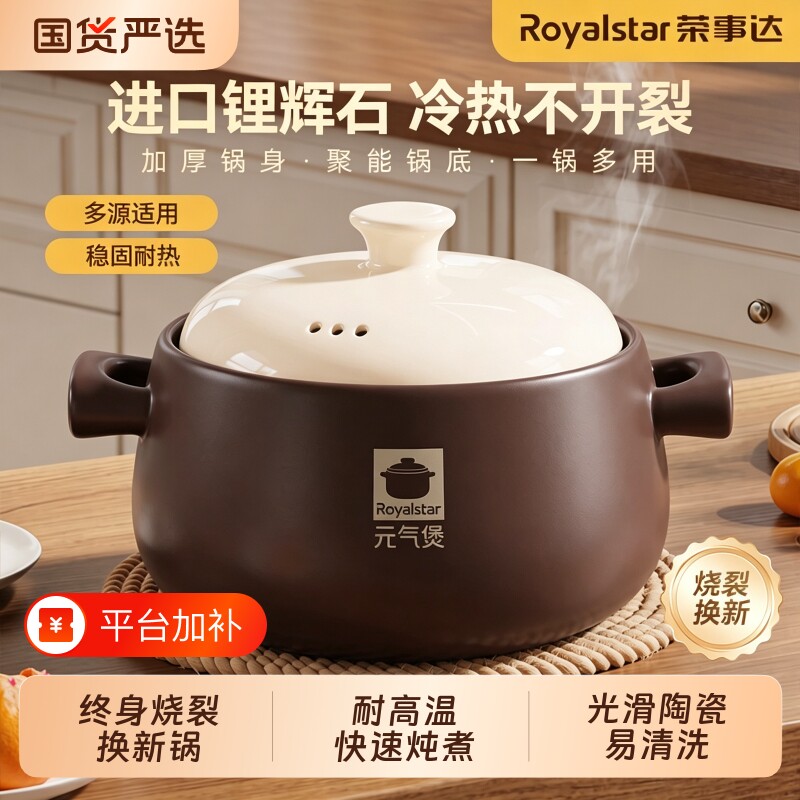 荣事达砂锅煲家用燃气炖锅煲仔饭耐高温干烧专用陶瓷锅煲汤锂辉石