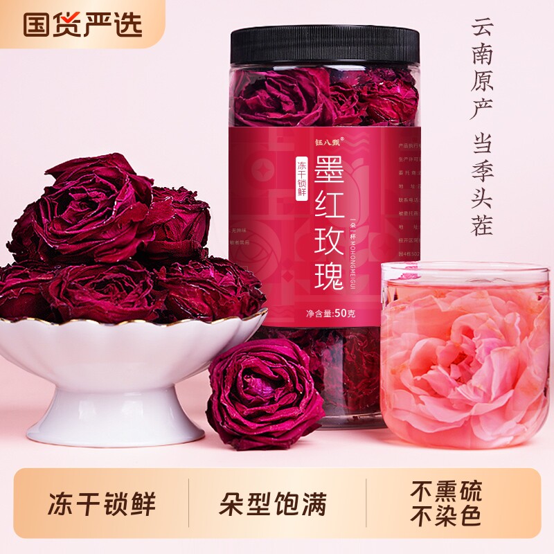 当季头茬云南高原墨红玫瑰冻干重瓣红玫瑰花茶无硫玫瑰罐装50g