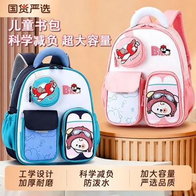 2026新款一年级轻便书包小学生女生大容量儿童护脊女孩三到六男童