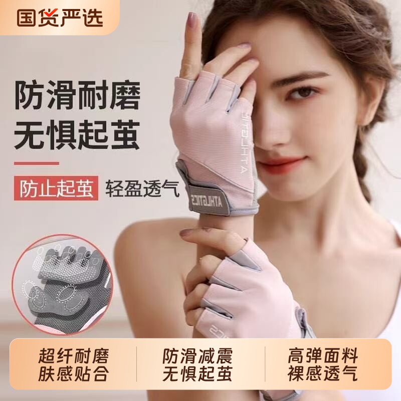 健身手套男女夏天透气冰丝半指防滑耐磨瑜伽壶铃引体向上单杠运动