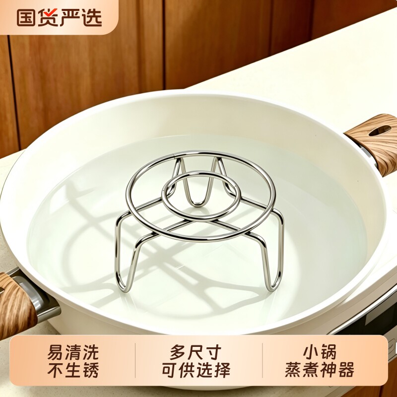 304不锈钢迷你小蒸架高矮脚蒸煮支架小锅支架养生壶电饭煲蒸锅架图片
