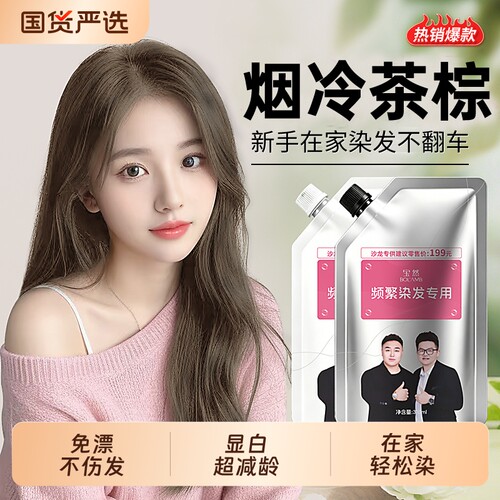 新款宝然烟冷茶棕可可米棕自己在家染发剂膏2026植物男女护发香槟