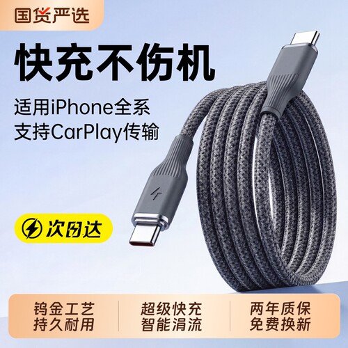 集语适用苹果充电器线iphone17数据线16手机pd20w快充15promax车载iPad平板14原11plus装13充电线usb闪12正品