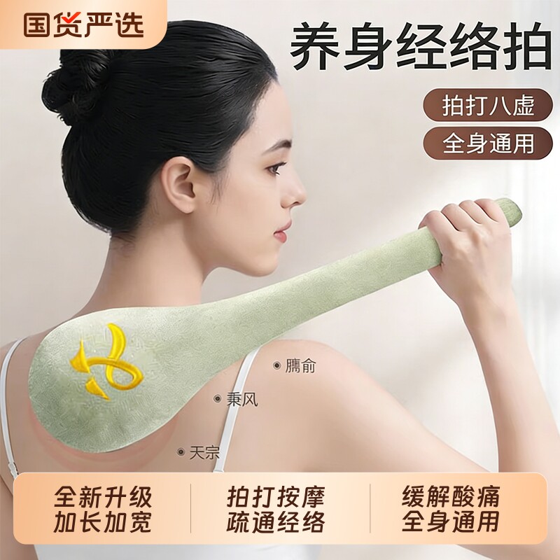 艾草敲背捶经络敲打锤锤养生按摩艾草灸拍八虚打疏通经络神器肩颈
