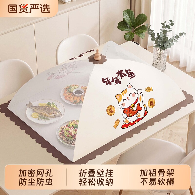 夏季盖菜罩子家用餐桌防蝇罩剩菜食物饭菜盖透气可折叠防尘盖
