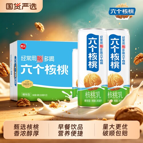 养元六个核桃核桃乳240ml