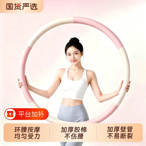 呼啦圈收腹加重减肥不伤腰女瘦肚子神器减小腹成人燃脂健身专用器