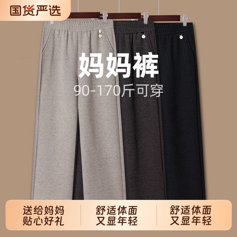 妈妈裤子春秋装休闲阔腿直筒裤中老年女士松紧腰春秋冬加绒毛呢裤