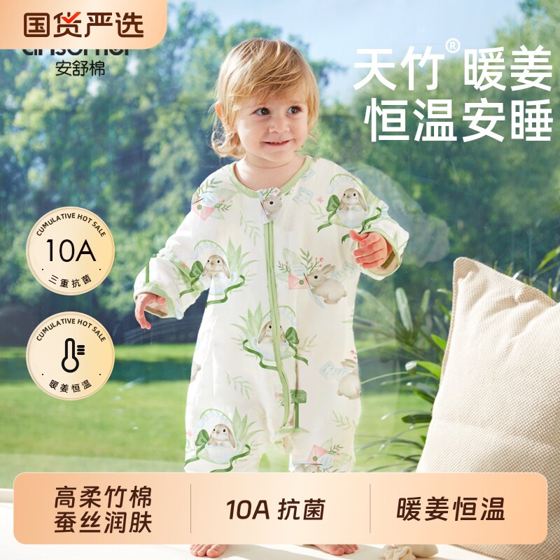 棉婴儿睡袋春秋冬款宝宝恒温分腿式儿童小月龄防踢被四季通用双层