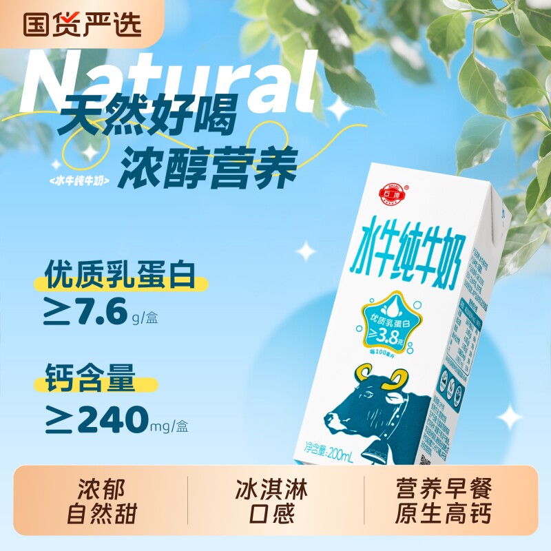 石埠水牛纯牛奶200ml*10盒广西水牛奶特价儿童学生成长牛奶早餐奶
