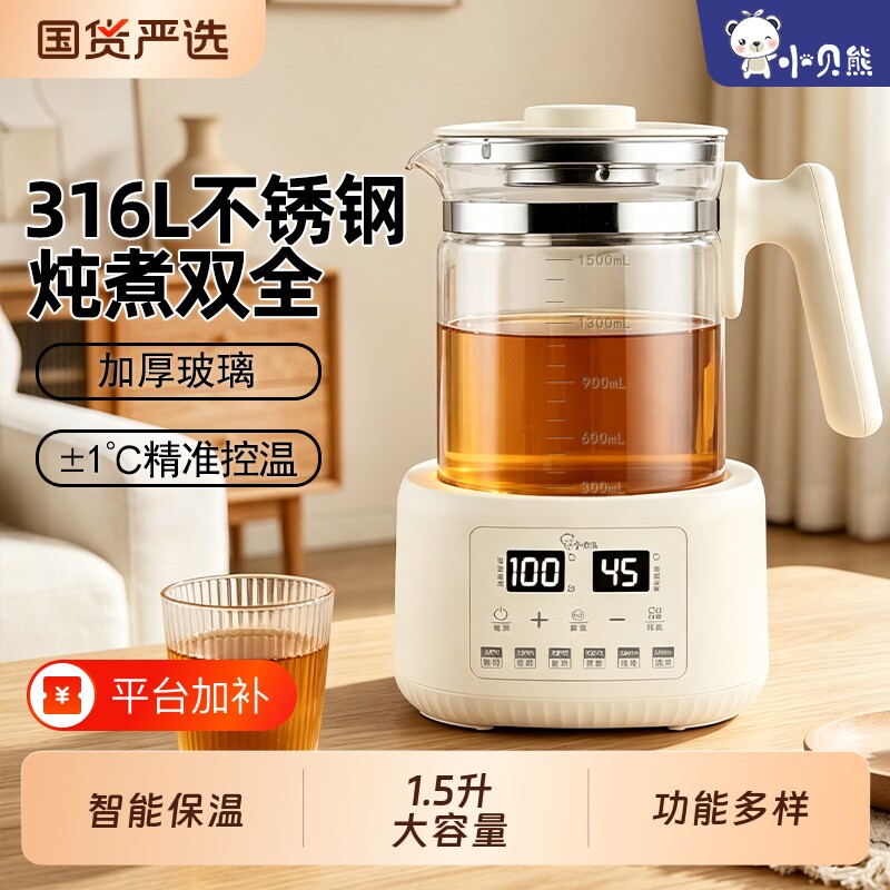 小贝熊家用电热水壶智能恒温壶1.5L玻璃烧水壶养生壶保温煮茶壶
