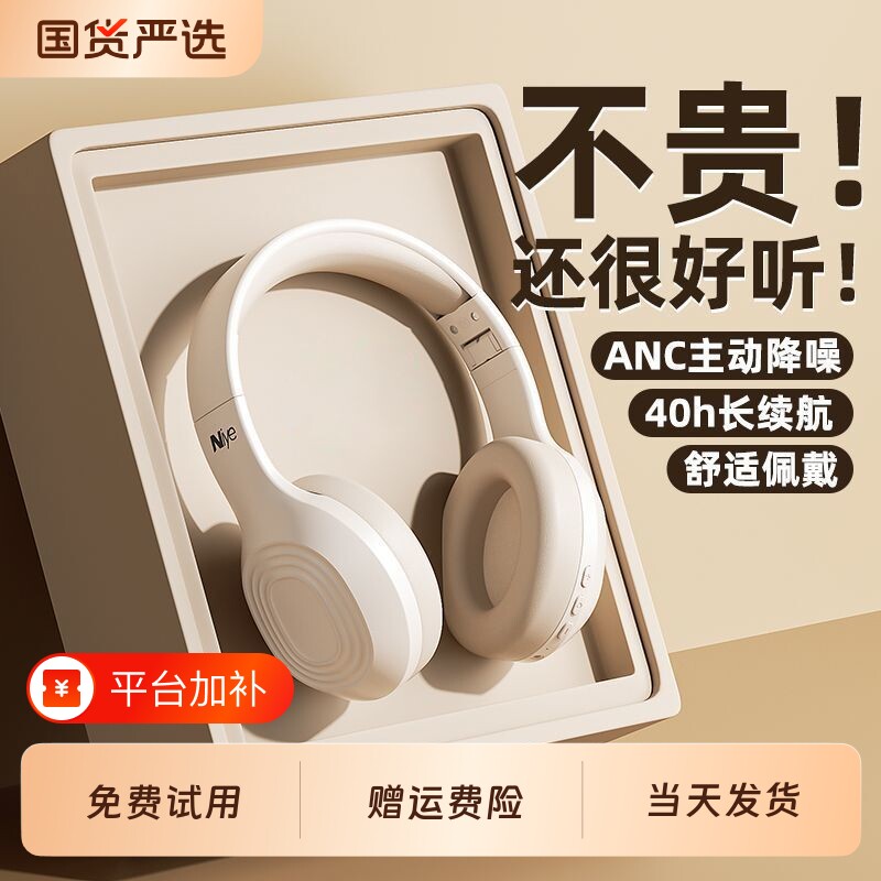 头戴式蓝牙耳机主动降噪无线长续航运动有线电脑耳麦电竞游戏专用